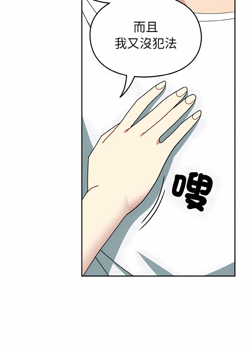 韩国漫画青梅以上恋人未满韩漫_青梅以上恋人未满-第48话在线免费阅读-韩国漫画-第114张图片