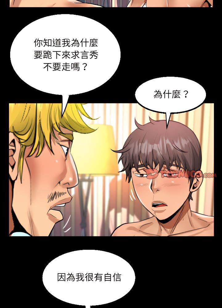 韩国漫画阿姨韩漫_阿姨-第100话在线免费阅读-韩国漫画-第55张图片