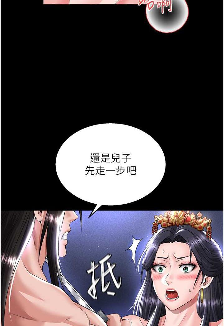 韩国漫画色雕英雄传：一捅天下韩漫_色雕英雄传：一捅天下-第25话-爹!你老婆床上功夫真是一绝在线免费阅读-韩国漫画-第110张图片