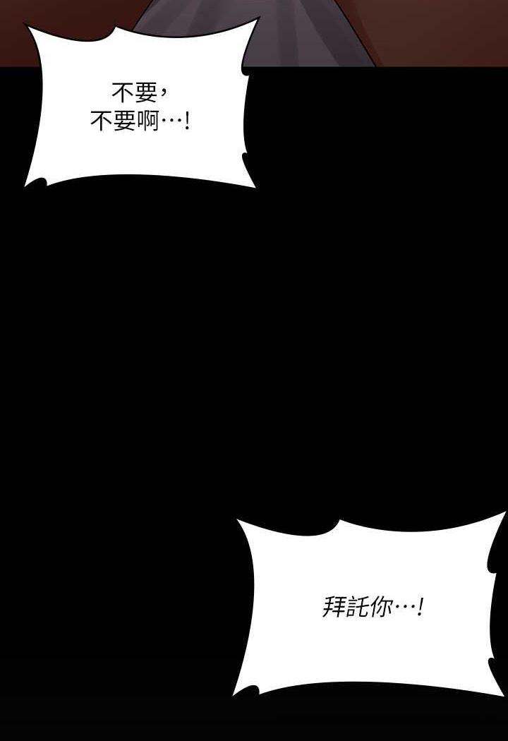 韩国漫画超级公务员韩漫_超级公务员-第109话-心理崩溃的芮雪在线免费阅读-韩国漫画-第53张图片