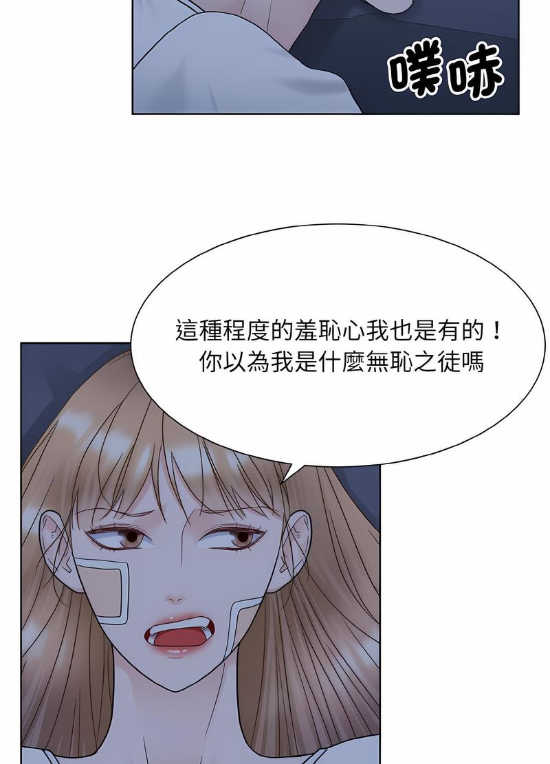 韩国漫画眷恋韩漫_眷恋-第15话在线免费阅读-韩国漫画-第83张图片