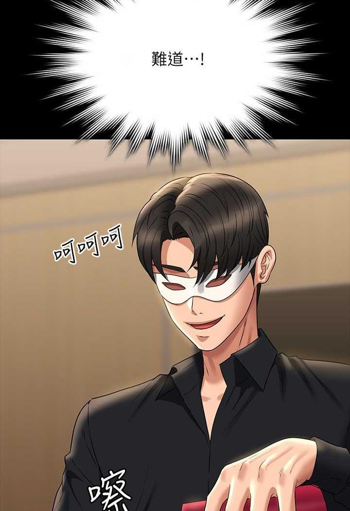 韩国漫画超级公务员韩漫_超级公务员-第109话-心理崩溃的芮雪在线免费阅读-韩国漫画-第49张图片