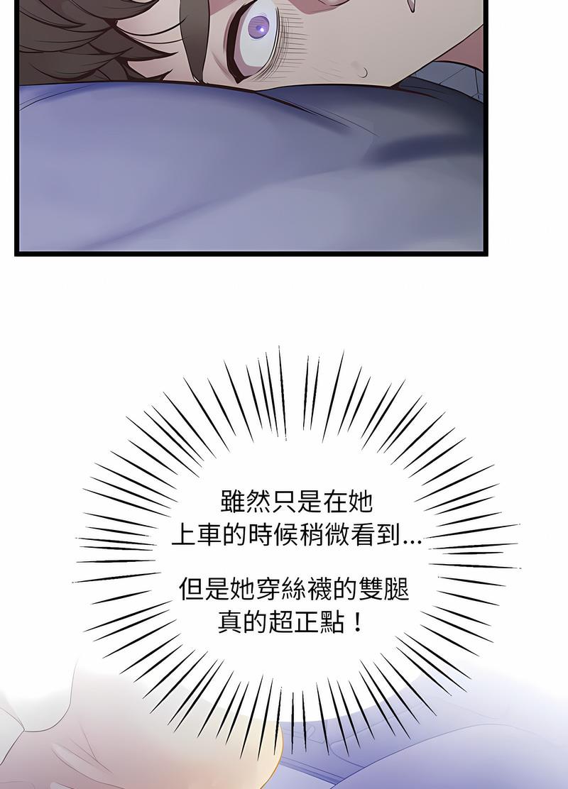 韩国漫画超人气美术家教/上门男家教韩漫_超人气美术家教/上门男家教-第11话在线免费阅读-韩国漫画-第85张图片