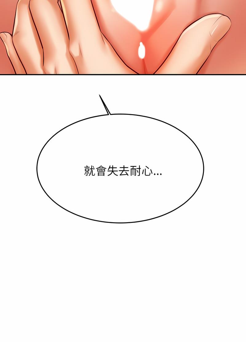 韩国漫画老师的课外教学韩漫_老师的课外教学-第26话在线免费阅读-韩国漫画-第41张图片