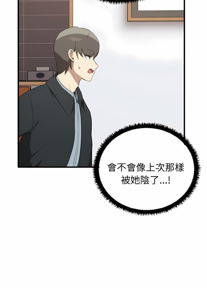 韩国漫画其实我很喜欢你韩漫_其实我很喜欢你-第26话在线免费阅读-韩国漫画-第100张图片