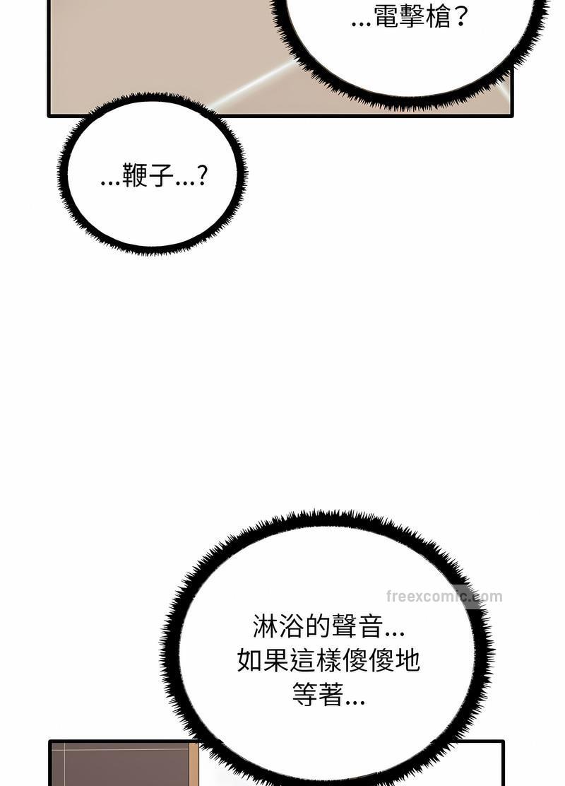 韩国漫画其实我很喜欢你韩漫_其实我很喜欢你-第26话在线免费阅读-韩国漫画-第99张图片