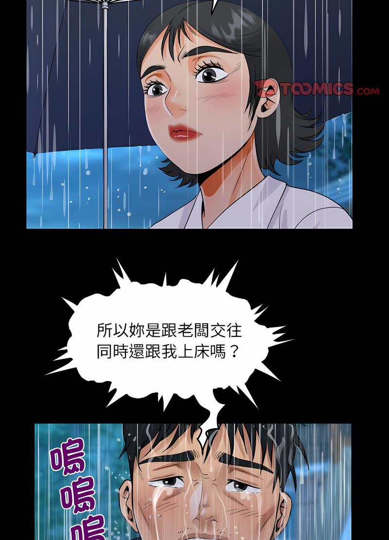 韩国漫画阿姨韩漫_阿姨-第101话在线免费阅读-韩国漫画-第19张图片