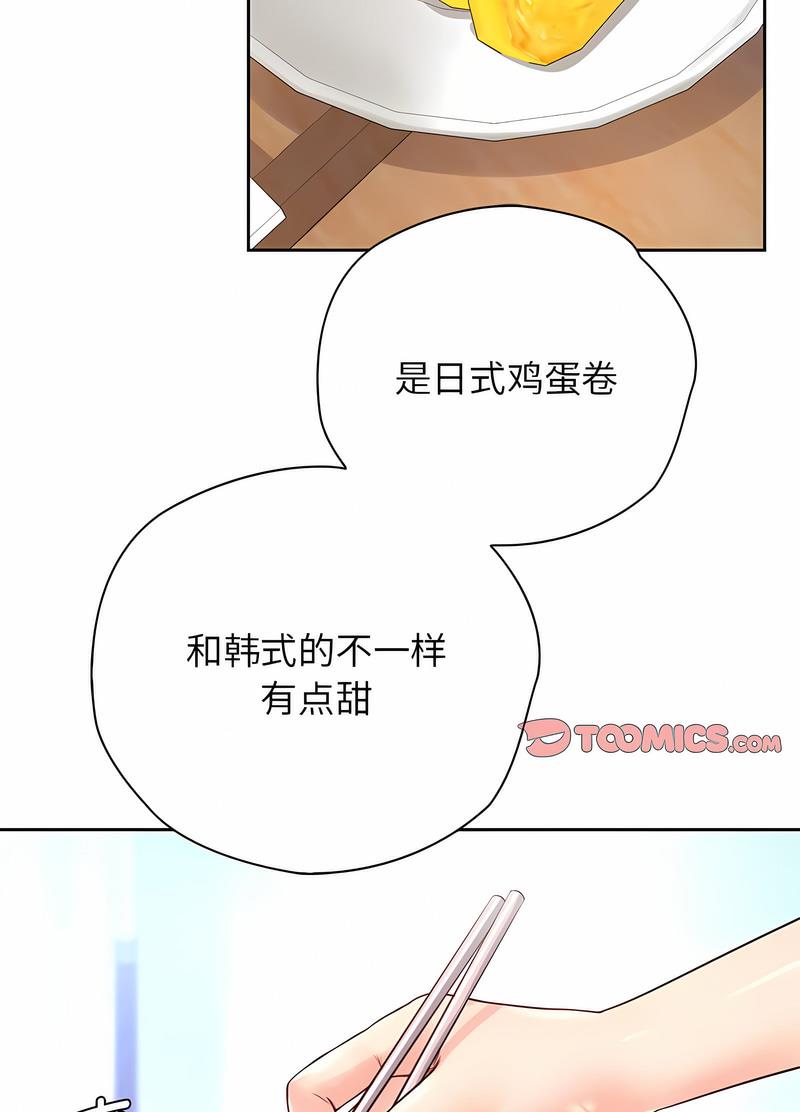 韩国漫画情定大阪韩漫_情定大阪-第20话在线免费阅读-韩国漫画-第57张图片