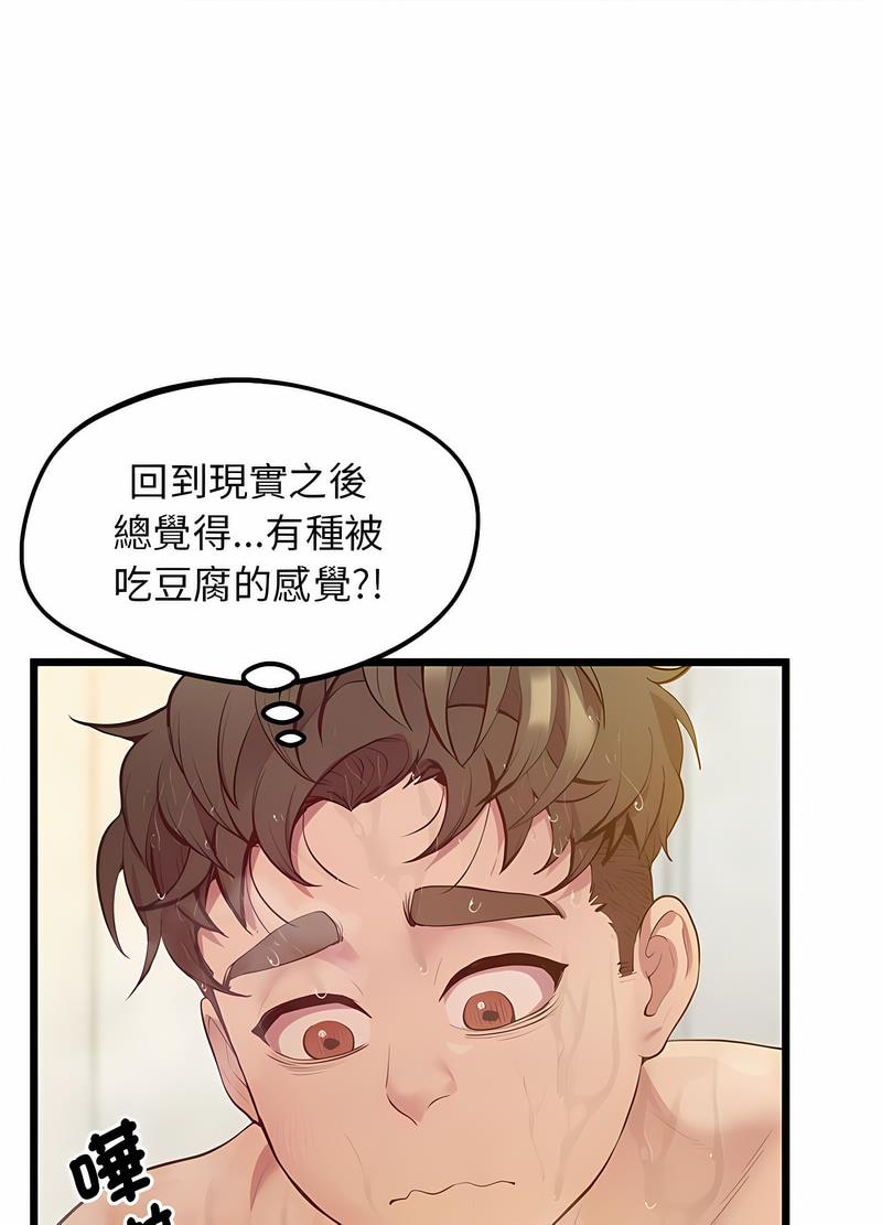 韩国漫画超人气美术家教/上门男家教韩漫_超人气美术家教/上门男家教-第12话在线免费阅读-韩国漫画-第105张图片