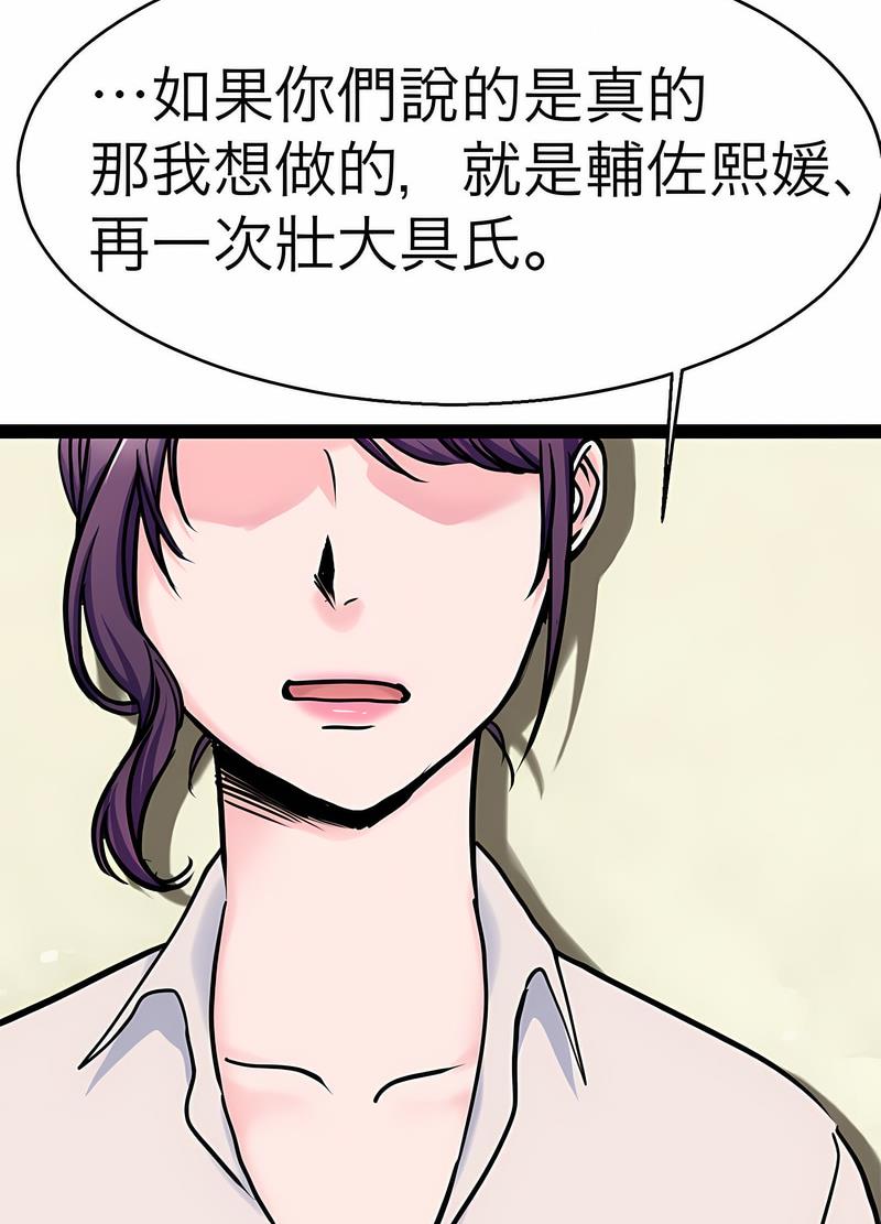 韩国漫画教义韩漫_教义-第18话在线免费阅读-韩国漫画-第89张图片