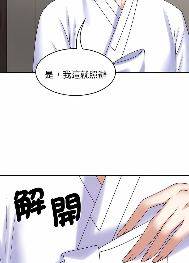 韩国漫画我体内的那个祂韩漫_我体内的那个祂-第54话在线免费阅读-韩国漫画-第79张图片