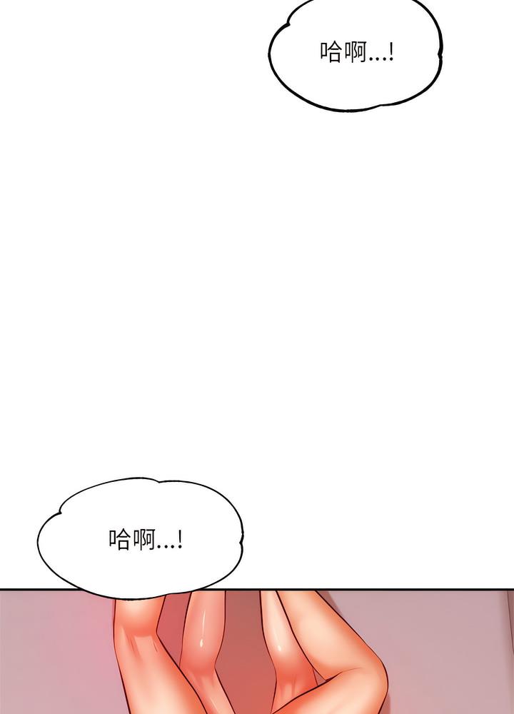 韩国漫画老师的课外教学韩漫_老师的课外教学-第24话在线免费阅读-韩国漫画-第93张图片