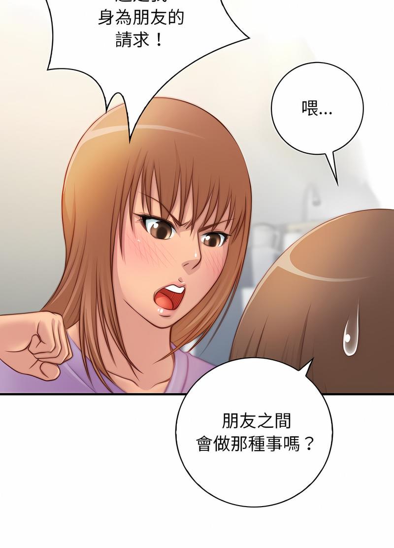 韩国漫画手工饰品工厂韩漫_手工饰品工厂-第26话在线免费阅读-韩国漫画-第29张图片