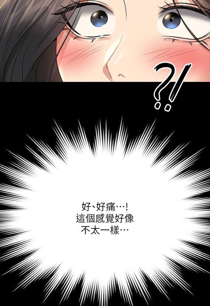 韩国漫画超级公务员韩漫_超级公务员-第109话-心理崩溃的芮雪在线免费阅读-韩国漫画-第22张图片