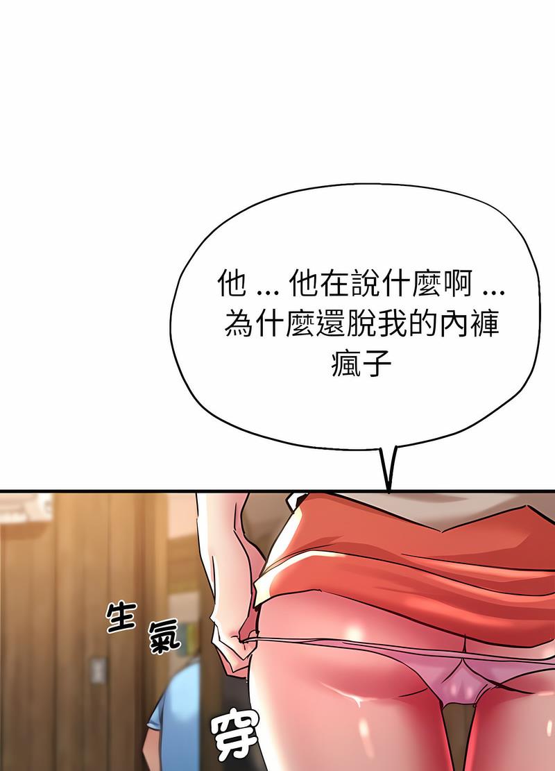 韩国漫画瑜珈初体验韩漫_瑜珈初体验-第53话在线免费阅读-韩国漫画-第41张图片