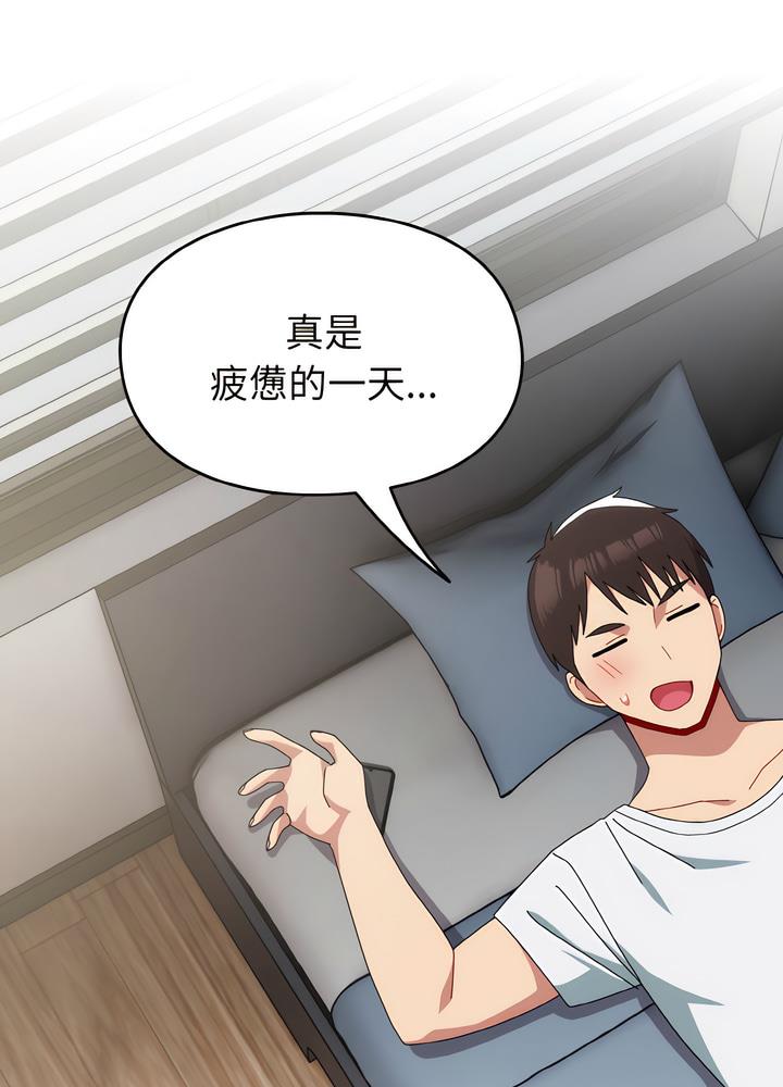 韩国漫画青梅以上恋人未满韩漫_青梅以上恋人未满-第46话在线免费阅读-韩国漫画-第55张图片