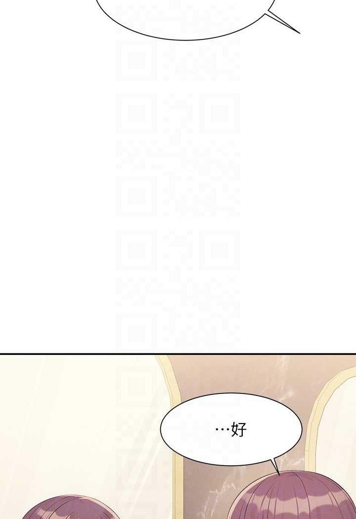 韩国漫画谁说理组没正妹？韩漫_谁说理组没正妹？-第125话-不要输给一夫一妻制在线免费阅读-韩国漫画-第59张图片