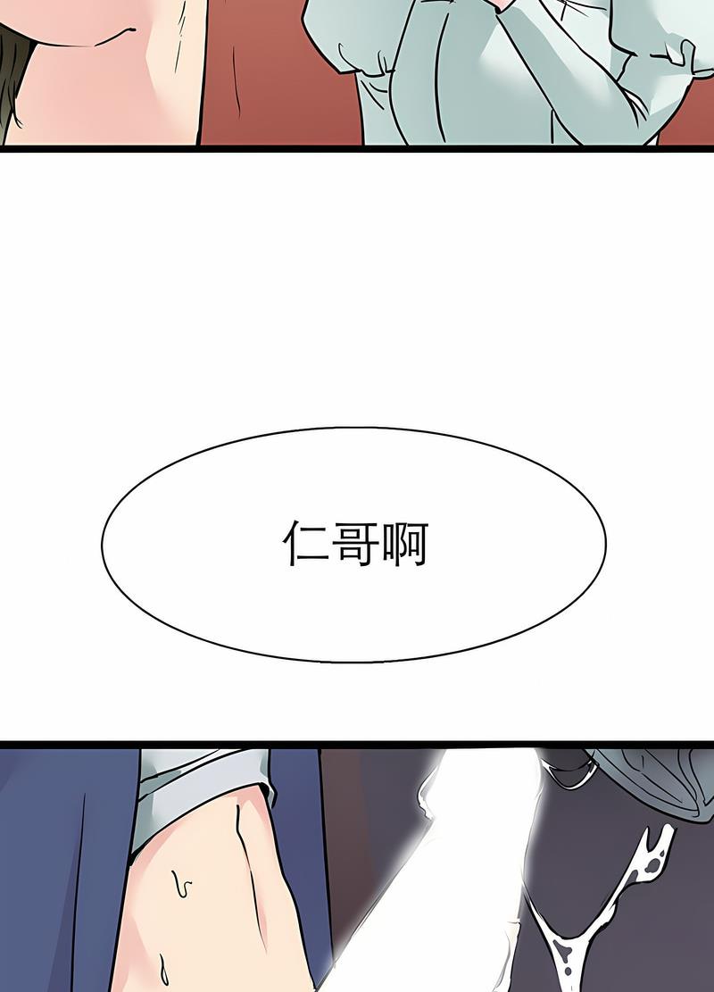 韩国漫画教义韩漫_教义-第17话在线免费阅读-韩国漫画-第73张图片