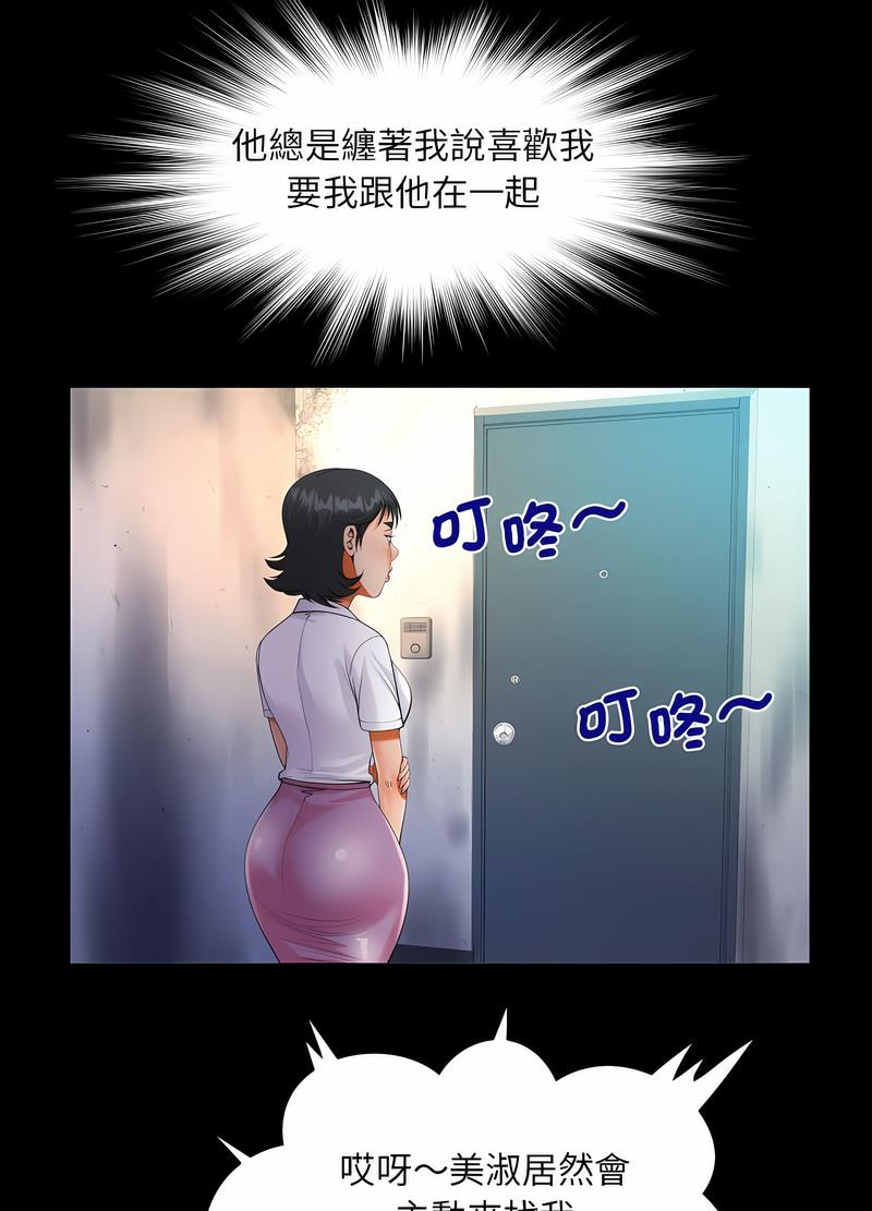 韩国漫画阿姨韩漫_阿姨-第101话在线免费阅读-韩国漫画-第28张图片