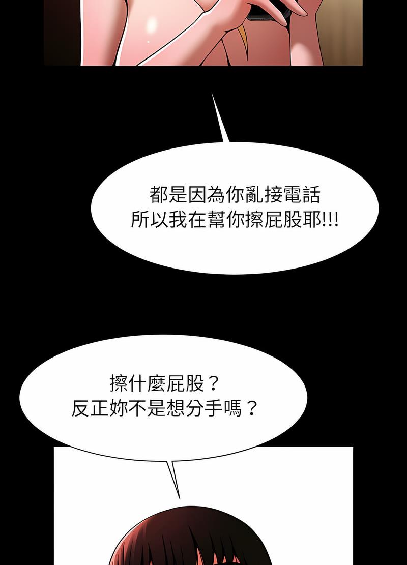 韩国漫画菜鸟教练的逆袭/逆袭之路韩漫_菜鸟教练的逆袭/逆袭之路-第10话在线免费阅读-韩国漫画-第96张图片