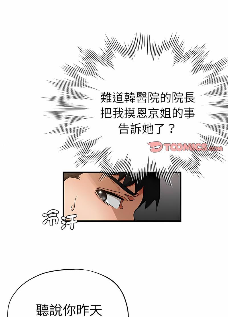 韩国漫画瑜珈初体验韩漫_瑜珈初体验-第53话在线免费阅读-韩国漫画-第95张图片