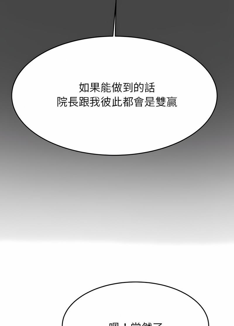 韩国漫画老师的课外教学韩漫_老师的课外教学-第25话在线免费阅读-韩国漫画-第50张图片