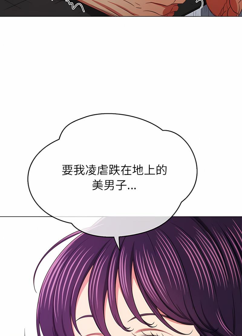 韩国漫画恶女勾勾缠韩漫_恶女勾勾缠-第190话在线免费阅读-韩国漫画-第92张图片