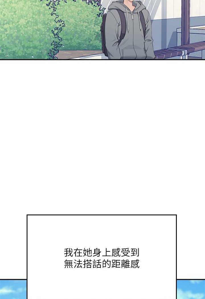 韩国漫画谁说理组没正妹？韩漫_谁说理组没正妹？-第125话-不要输给一夫一妻制在线免费阅读-韩国漫画-第105张图片