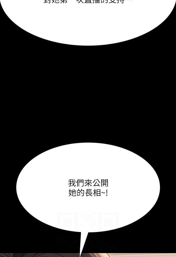韩国漫画超级公务员韩漫_超级公务员-第109话-心理崩溃的芮雪在线免费阅读-韩国漫画-第77张图片