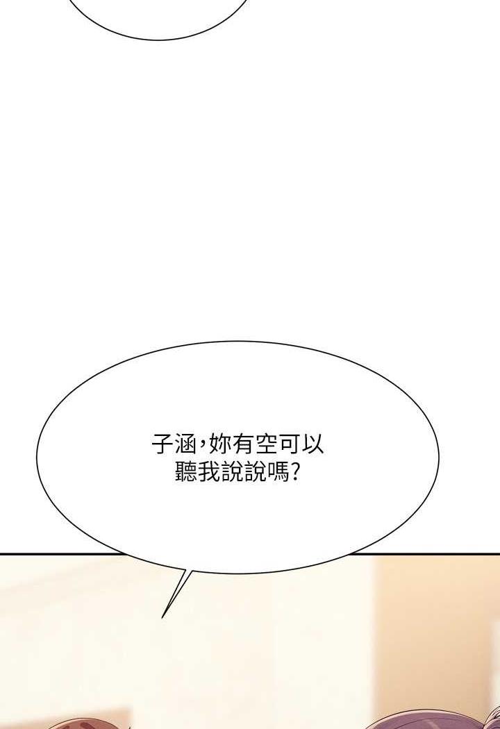 韩国漫画谁说理组没正妹？韩漫_谁说理组没正妹？-第125话-不要输给一夫一妻制在线免费阅读-韩国漫画-第40张图片