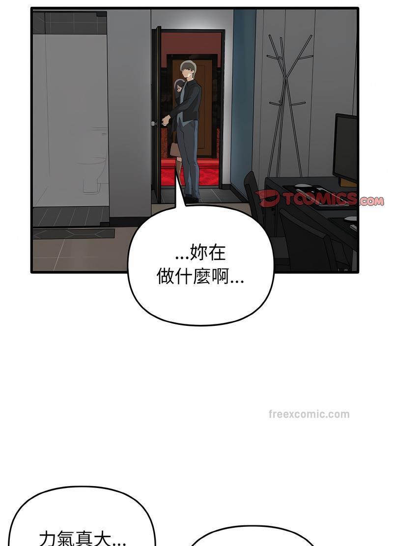 韩国漫画其实我很喜欢你韩漫_其实我很喜欢你-第26话在线免费阅读-韩国漫画-第72张图片