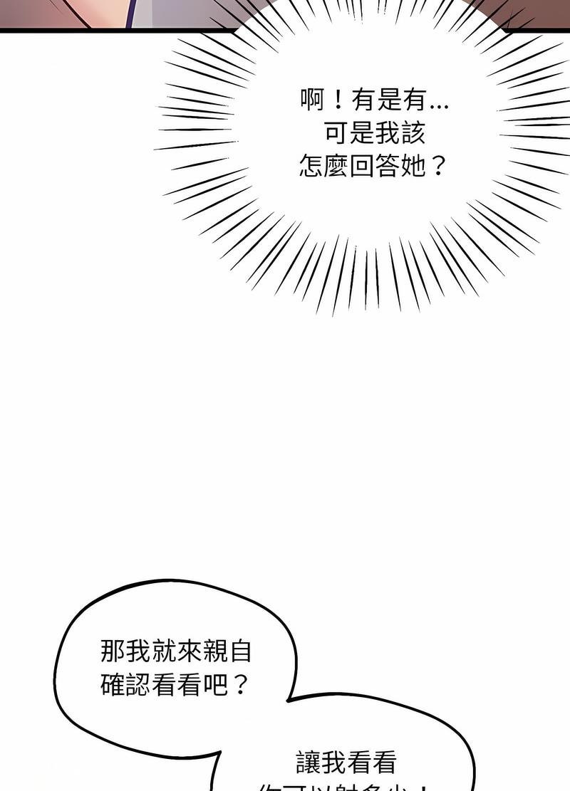 韩国漫画超人气美术家教/上门男家教韩漫_超人气美术家教/上门男家教-第12话在线免费阅读-韩国漫画-第67张图片