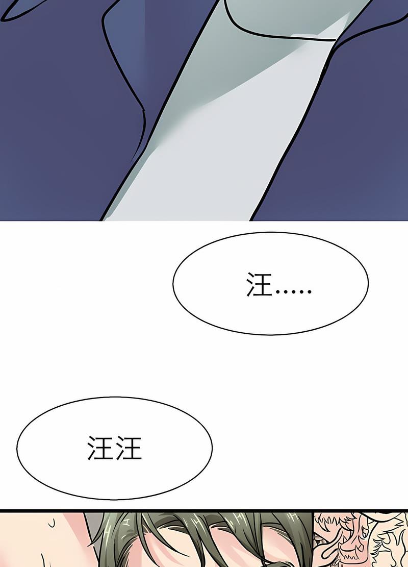 韩国漫画教义韩漫_教义-第17话在线免费阅读-韩国漫画-第88张图片