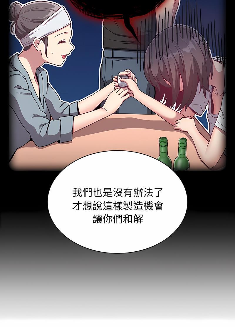 韩国漫画陌生的未婚妻韩漫_陌生的未婚妻-第61话在线免费阅读-韩国漫画-第56张图片