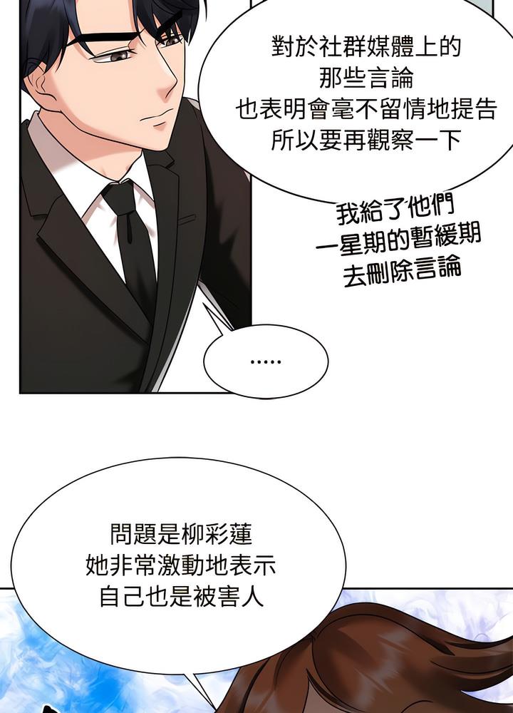 韩国漫画疯了才结婚韩漫_疯了才结婚-第13话在线免费阅读-韩国漫画-第71张图片