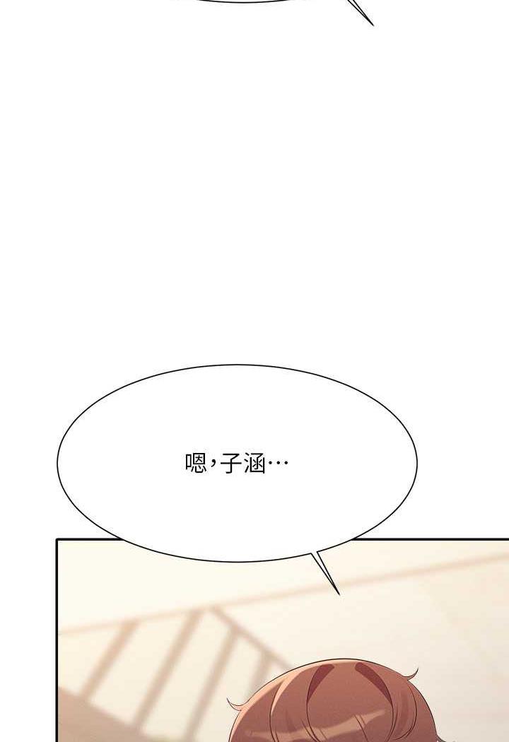 韩国漫画谁说理组没正妹？韩漫_谁说理组没正妹？-第125话-不要输给一夫一妻制在线免费阅读-韩国漫画-第28张图片