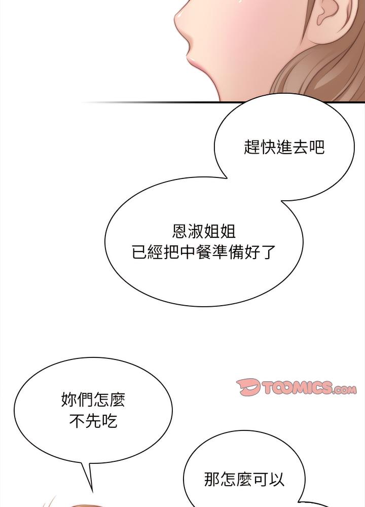 韩国漫画手工饰品工厂韩漫_手工饰品工厂-第24话在线免费阅读-韩国漫画-第24张图片