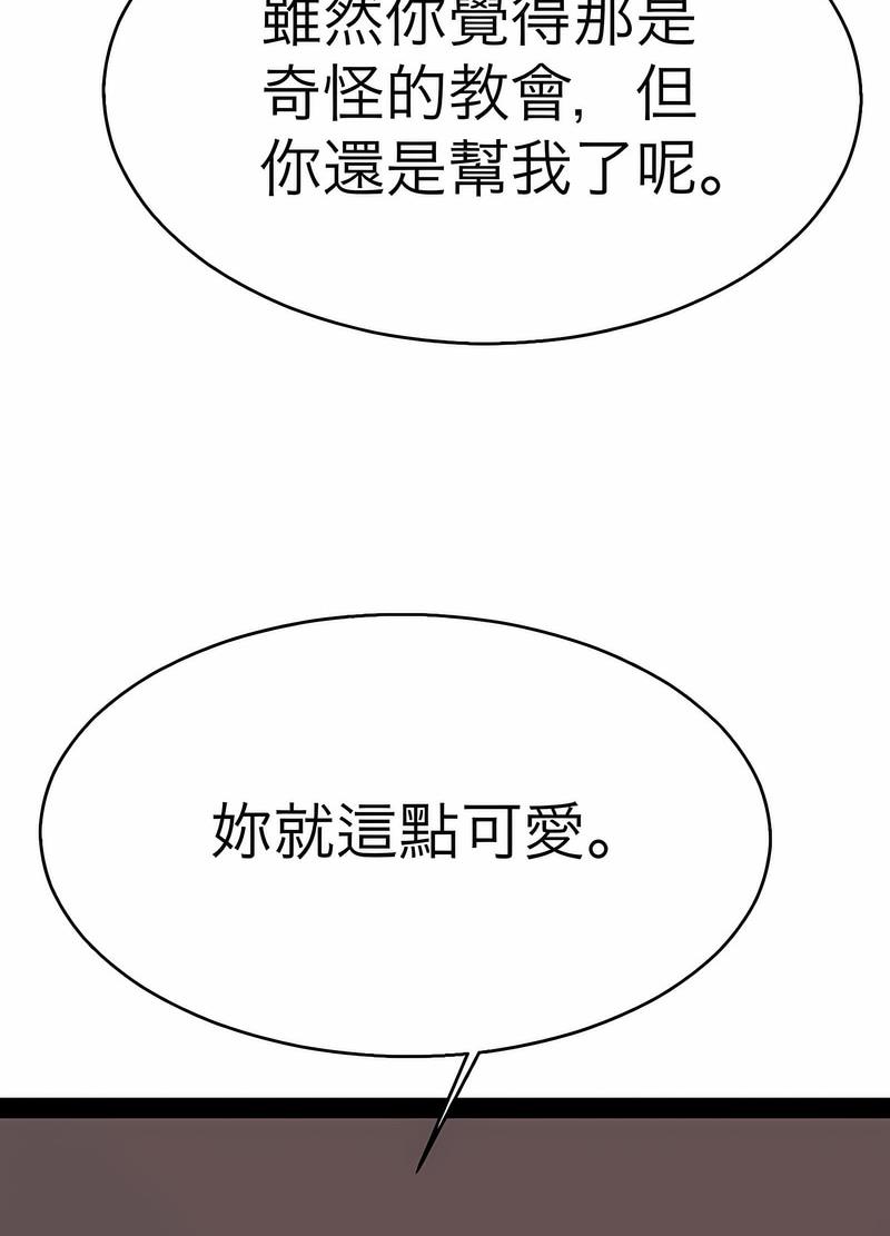 韩国漫画教义韩漫_教义-第18话在线免费阅读-韩国漫画-第62张图片