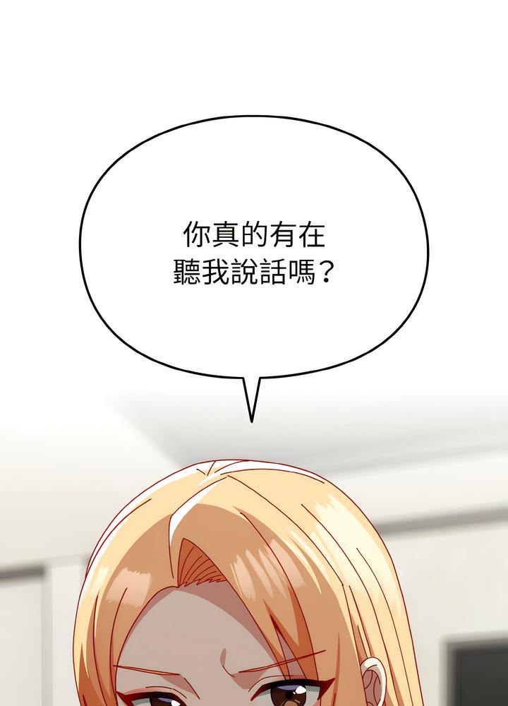 韩国漫画青梅以上恋人未满韩漫_青梅以上恋人未满-第46话在线免费阅读-韩国漫画-第13张图片