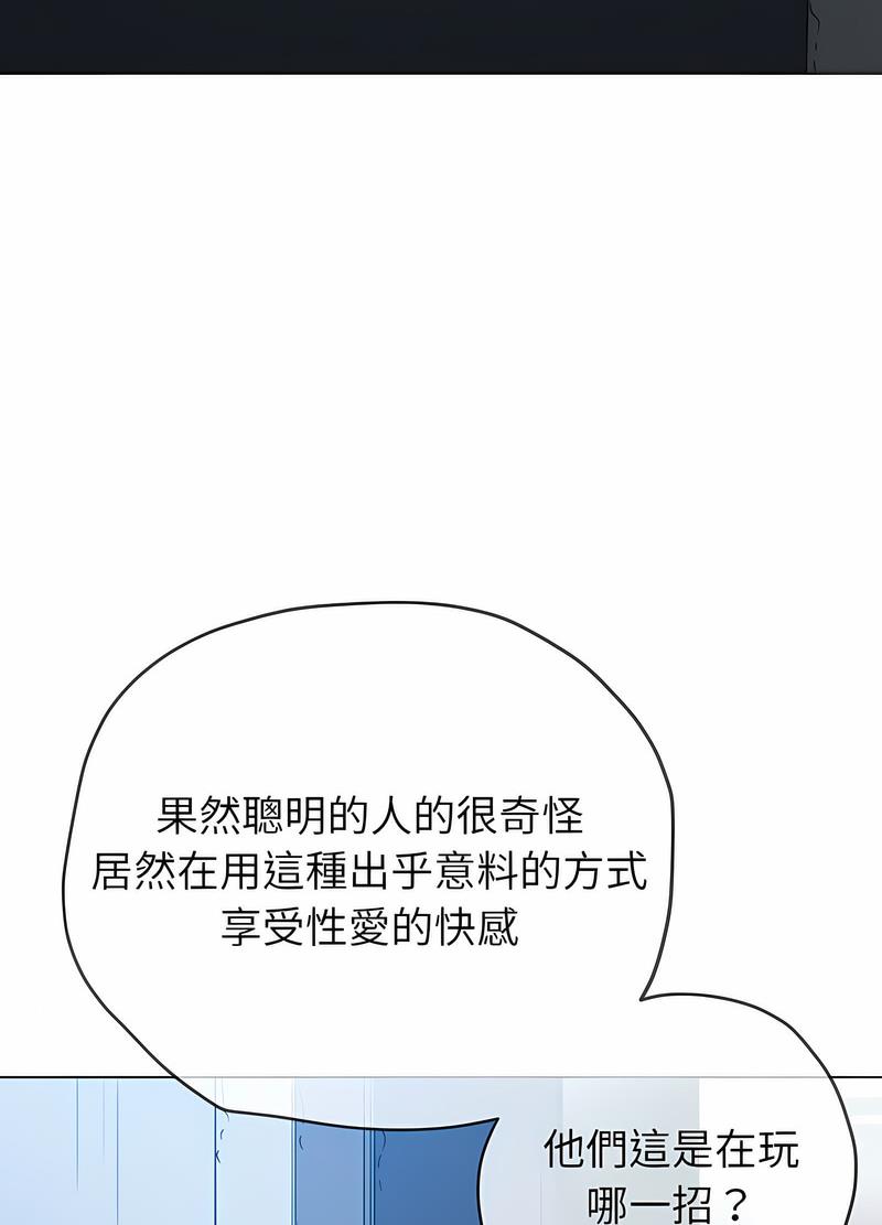 韩国漫画恶女勾勾缠韩漫_恶女勾勾缠-第190话在线免费阅读-韩国漫画-第103张图片