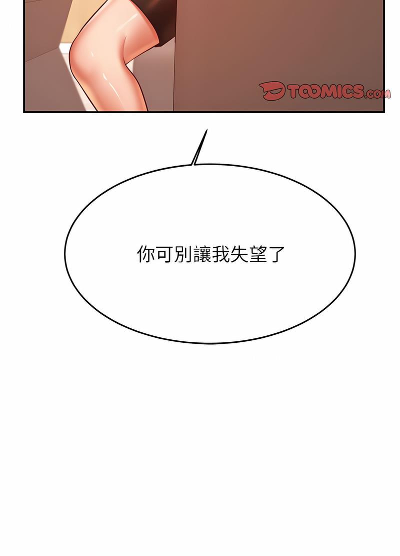 韩国漫画老师的课外教学韩漫_老师的课外教学-第25话在线免费阅读-韩国漫画-第54张图片