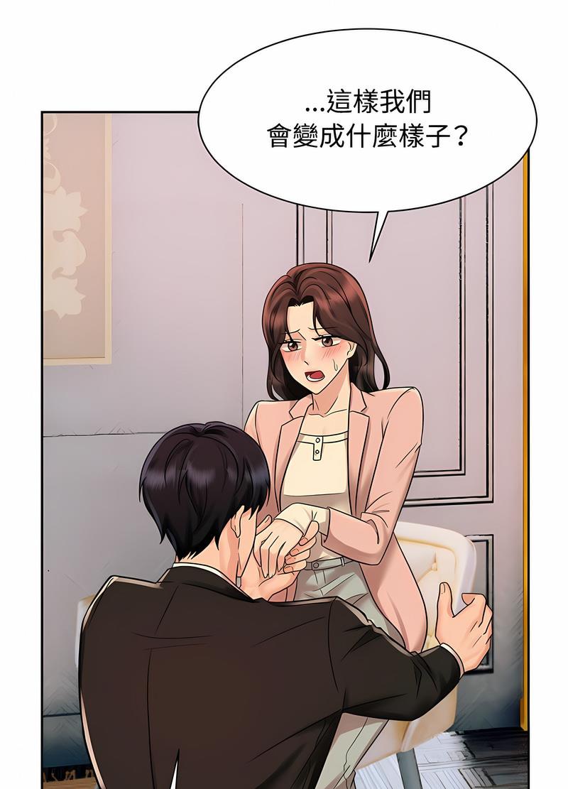 韩国漫画疯了才结婚韩漫_疯了才结婚-第15话在线免费阅读-韩国漫画-第58张图片