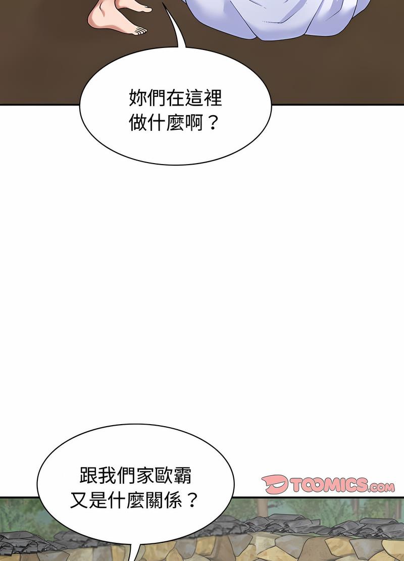 韩国漫画我体内的那个祂韩漫_我体内的那个祂-第53话在线免费阅读-韩国漫画-第61张图片