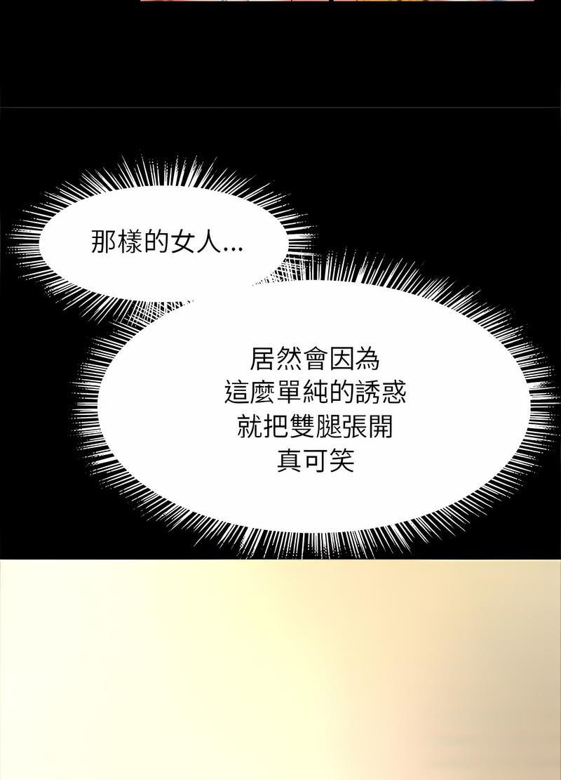 韩国漫画菜鸟教练的逆袭/逆袭之路韩漫_菜鸟教练的逆袭/逆袭之路-第9话在线免费阅读-韩国漫画-第14张图片