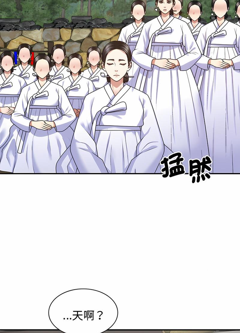 韩国漫画我体内的那个祂韩漫_我体内的那个祂-第53话在线免费阅读-韩国漫画-第10张图片