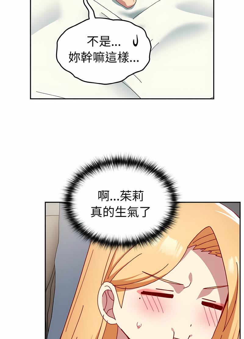 韩国漫画青梅以上恋人未满韩漫_青梅以上恋人未满-第47话在线免费阅读-韩国漫画-第68张图片