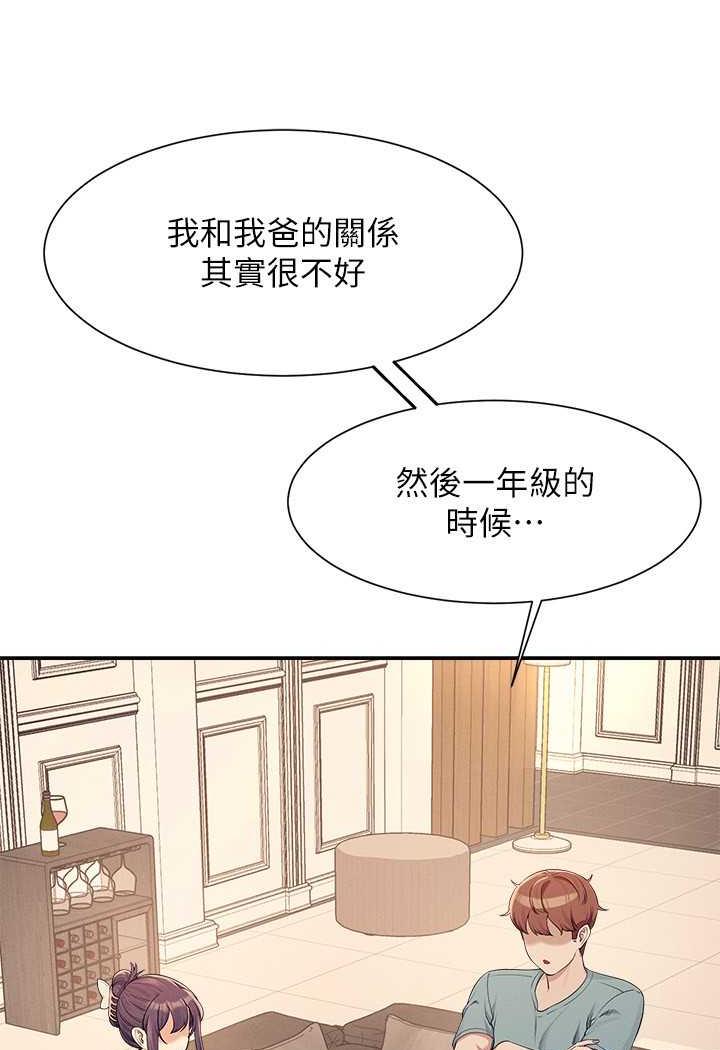 韩国漫画谁说理组没正妹？韩漫_谁说理组没正妹？-第125话-不要输给一夫一妻制在线免费阅读-韩国漫画-第42张图片