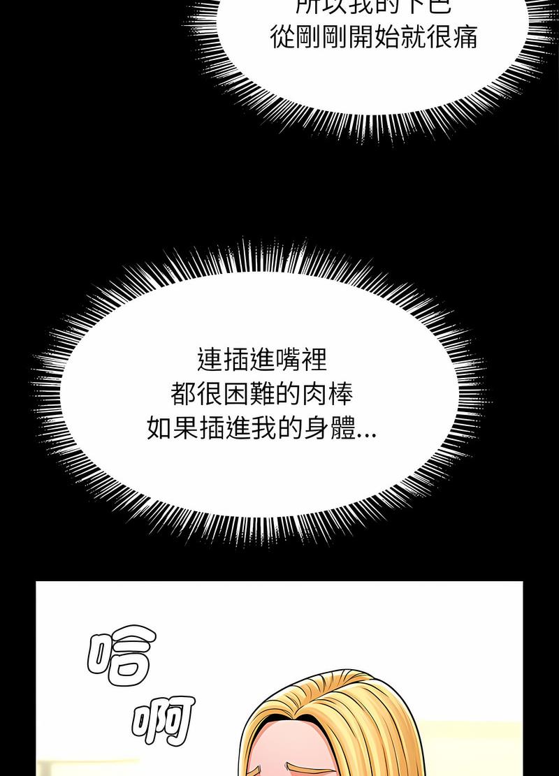 韩国漫画菜鸟教练的逆袭/逆袭之路韩漫_菜鸟教练的逆袭/逆袭之路-第9话在线免费阅读-韩国漫画-第75张图片