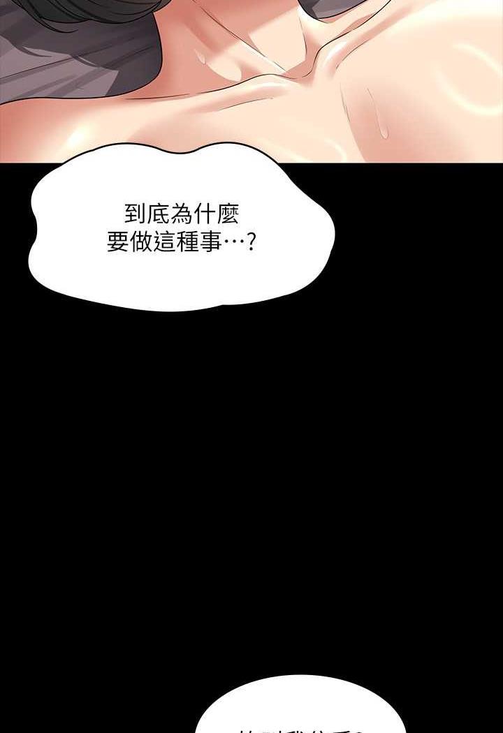 韩国漫画超级公务员韩漫_超级公务员-第109话-心理崩溃的芮雪在线免费阅读-韩国漫画-第42张图片