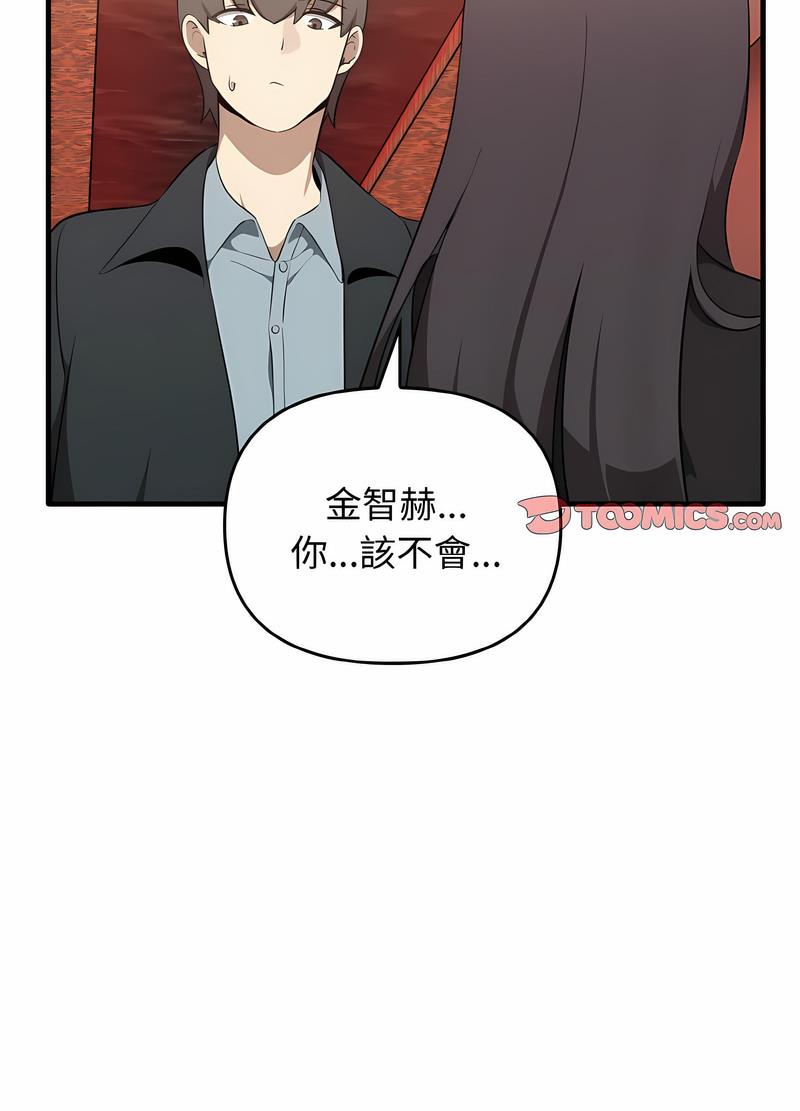 韩国漫画其实我很喜欢你韩漫_其实我很喜欢你-第26话在线免费阅读-韩国漫画-第53张图片